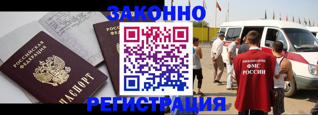 временная регистрация в Кандалакше