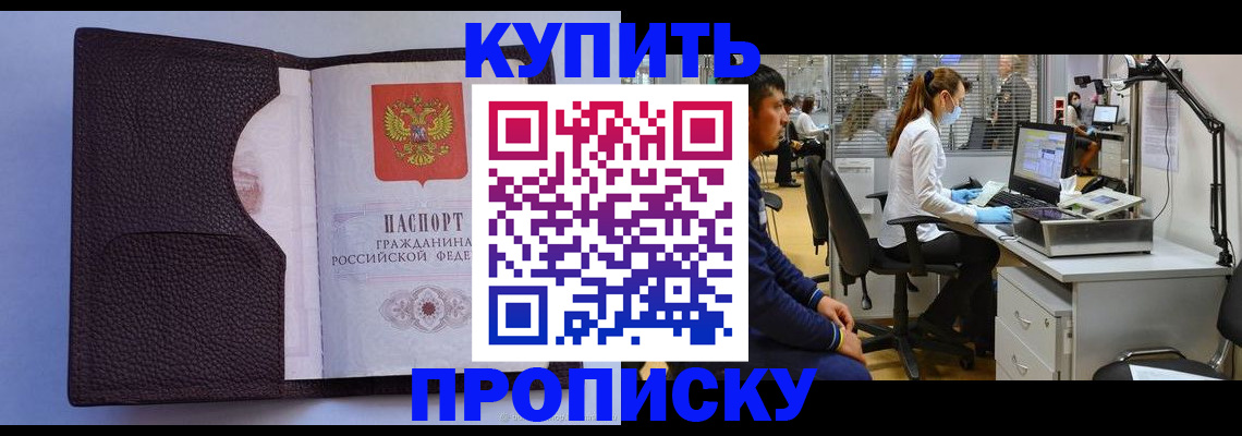 временная регистрация в квартире в Кандалакше