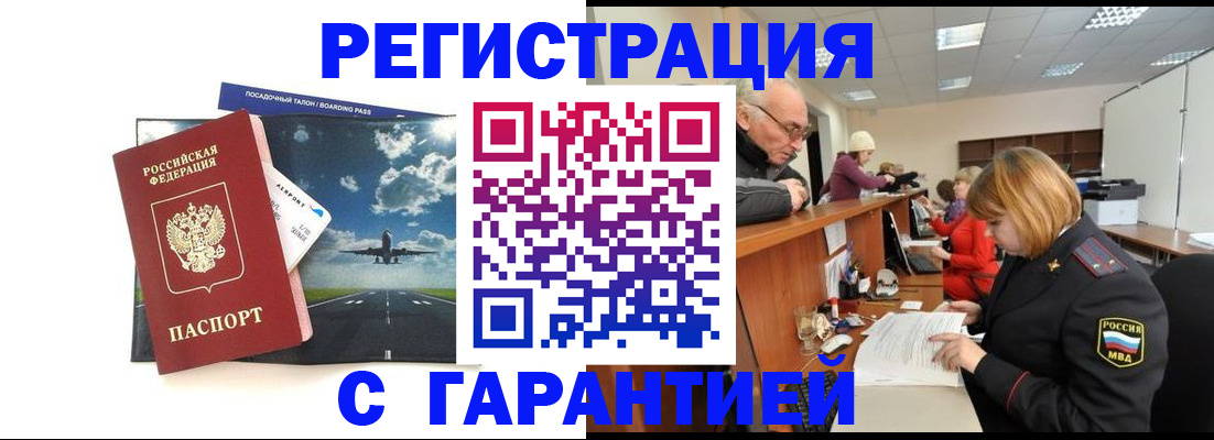 прописка ребенка в Кандалакше