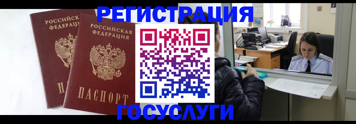 прописка иностранных граждан в Кандалакше