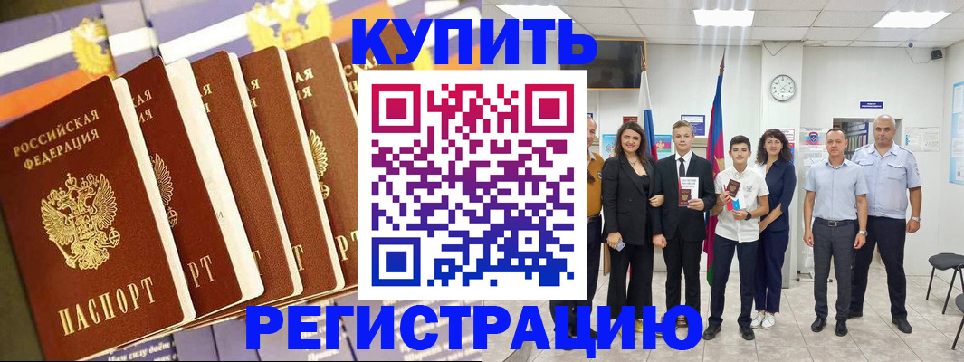 прописка для военкомата в Кандалакше