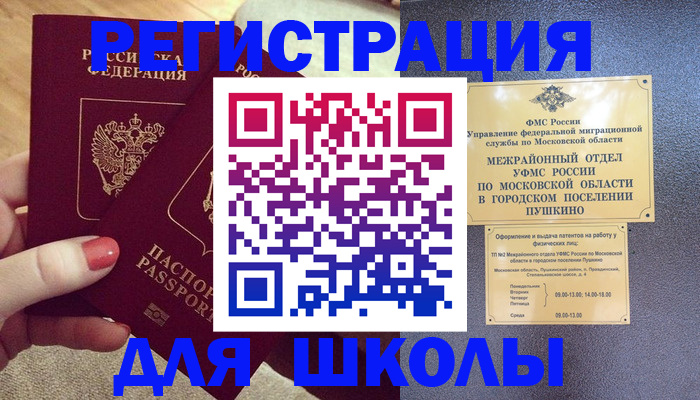 временная регистрация законно в Кандалакше