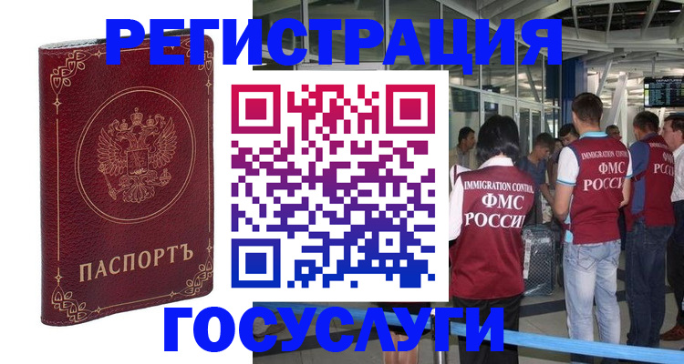 где прописаться в Кандалакше